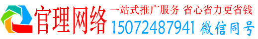 松江官理推广竞价
